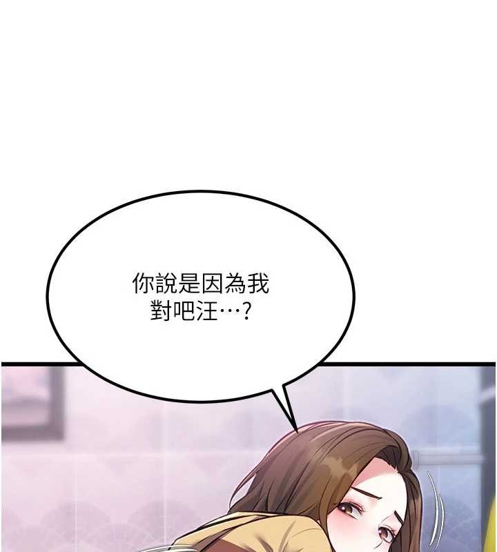 特色新视界 - 第20話-母狗們如廁中 - page 113