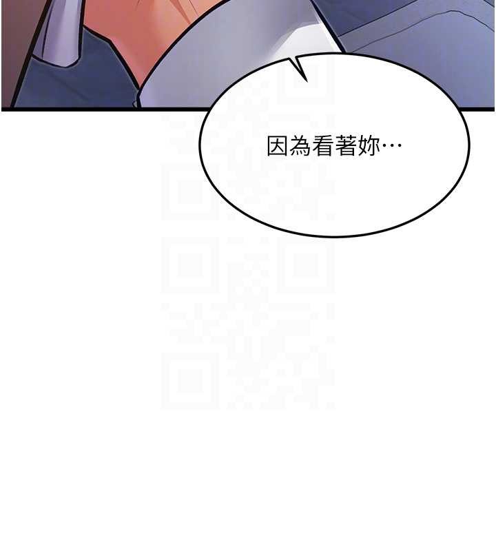 特色新视界 - 第20話-母狗們如廁中 - page 118