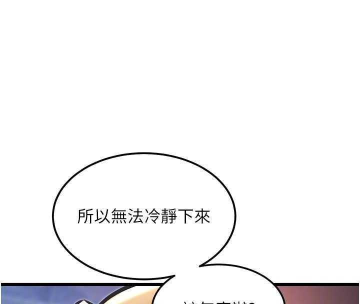 特色新视界 - 第20話-母狗們如廁中 - page 119