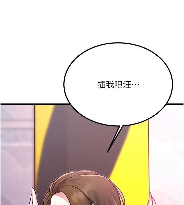 特色新视界 - 第20話-母狗們如廁中 - page 127