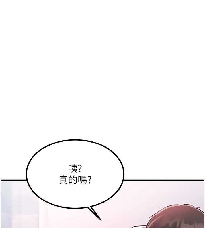 特色新视界 - 第20話-母狗們如廁中 - page 131