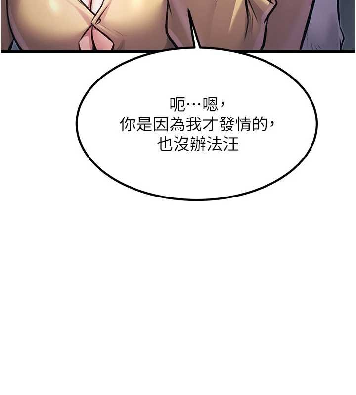 特色新视界 - 第20話-母狗們如廁中 - page 133