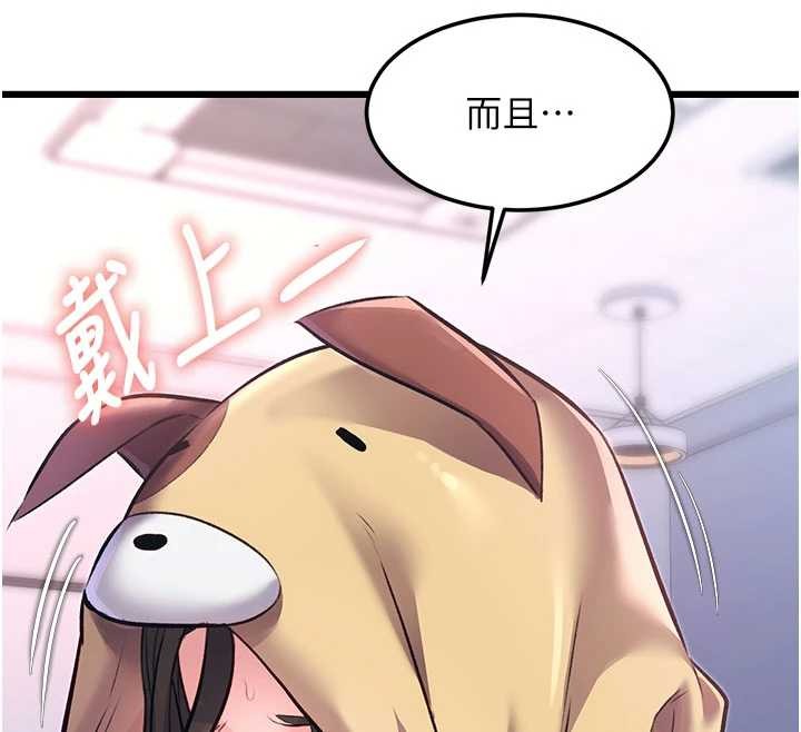 特色新视界 - 第20話-母狗們如廁中 - page 134