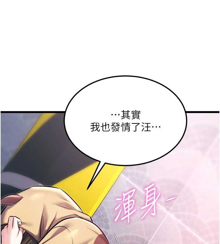 特色新视界 - 第20話-母狗們如廁中 - page 136