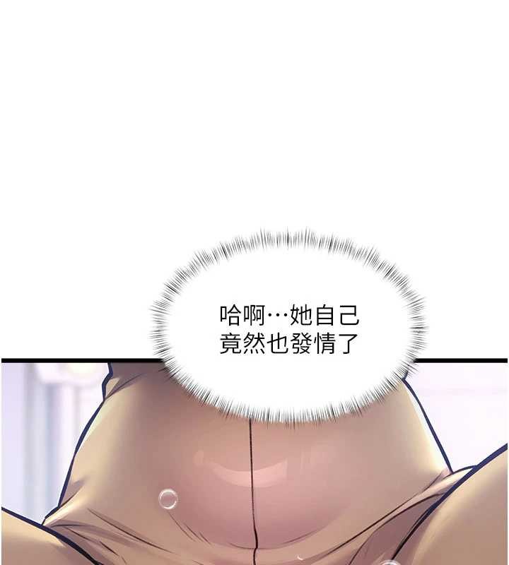 特色新视界 - 第20話-母狗們如廁中 - page 139