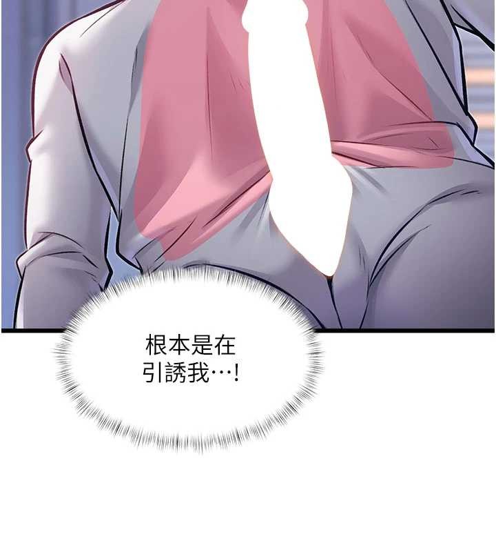 特色新视界 - 第20話-母狗們如廁中 - page 141