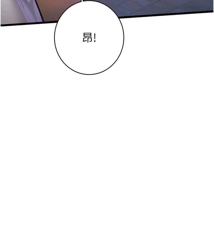 特色新视界 - 第20話-母狗們如廁中 - page 145