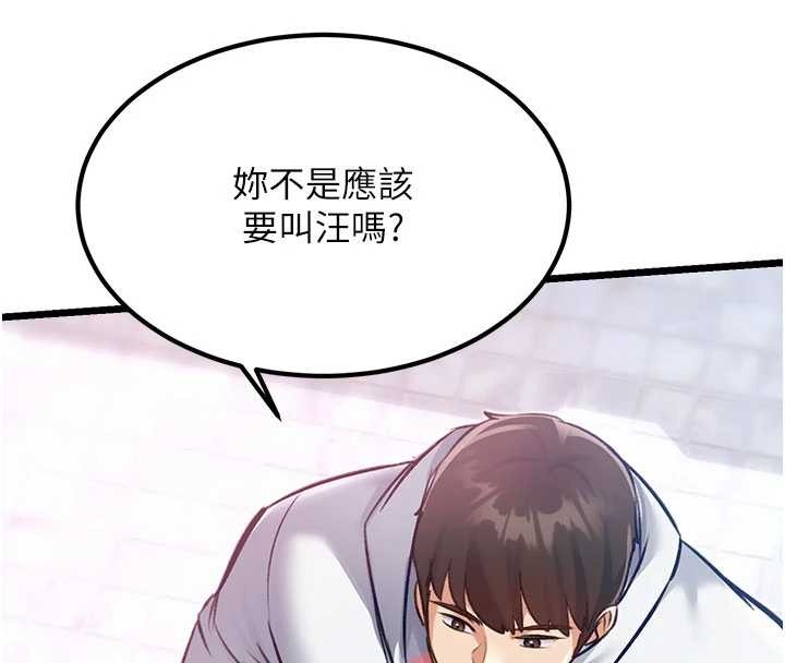特色新视界 - 第20話-母狗們如廁中 - page 146