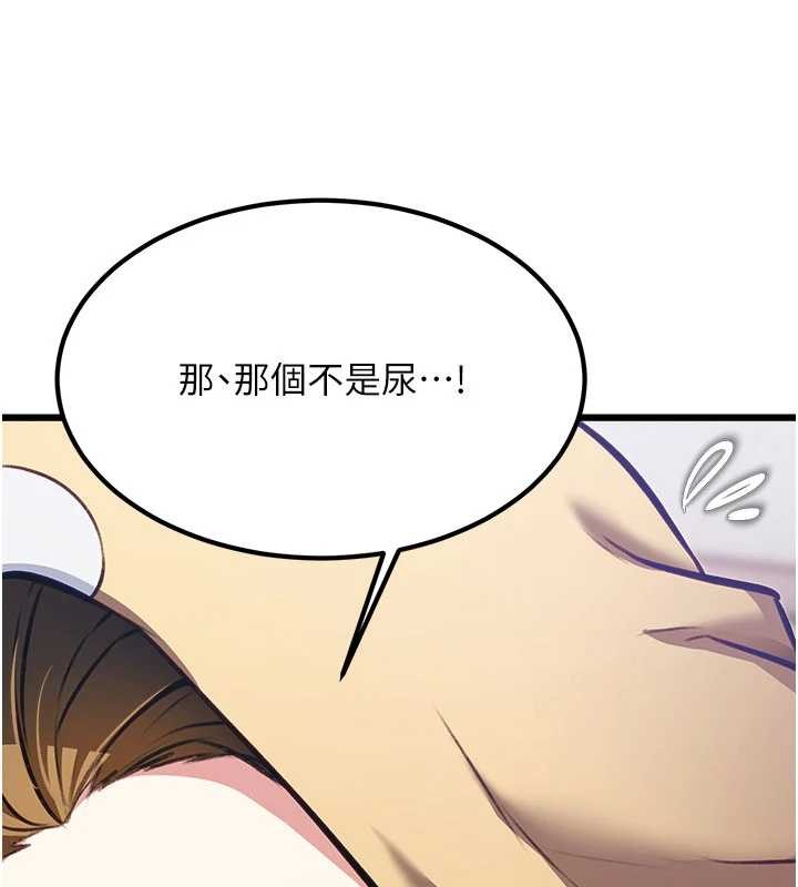 特色新视界 - 第20話-母狗們如廁中 - page 156