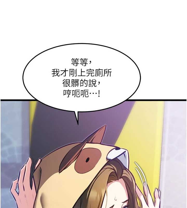 特色新视界 - 第20話-母狗們如廁中 - page 165