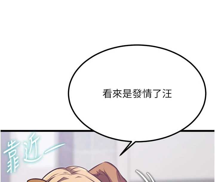 特色新视界 - 第20話-母狗們如廁中 - page 179