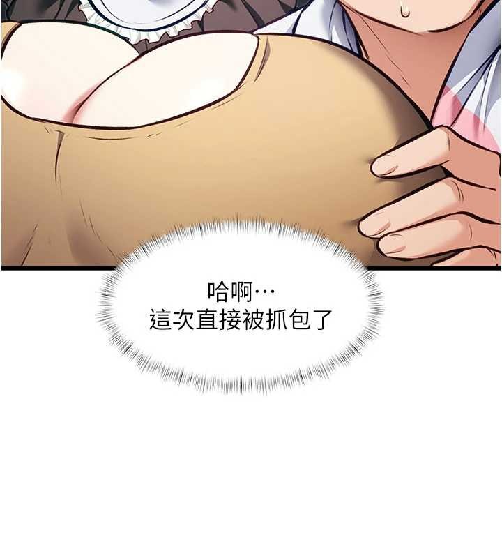 特色新视界 - 第20話-母狗們如廁中 - page 181