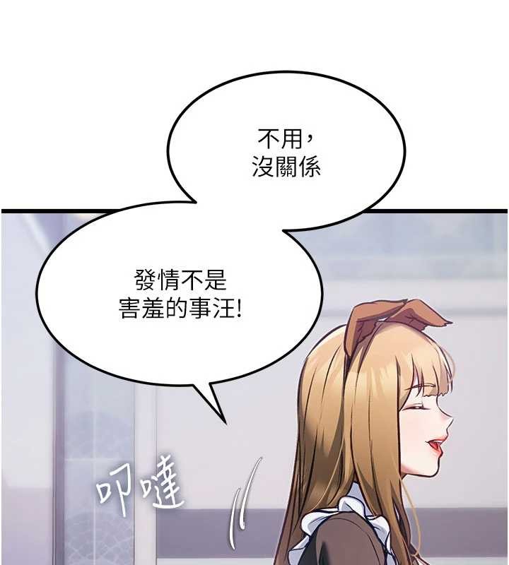 特色新视界 - 第20話-母狗們如廁中 - page 185