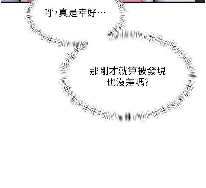 特色新视界 - 第20話-母狗們如廁中 - page 187