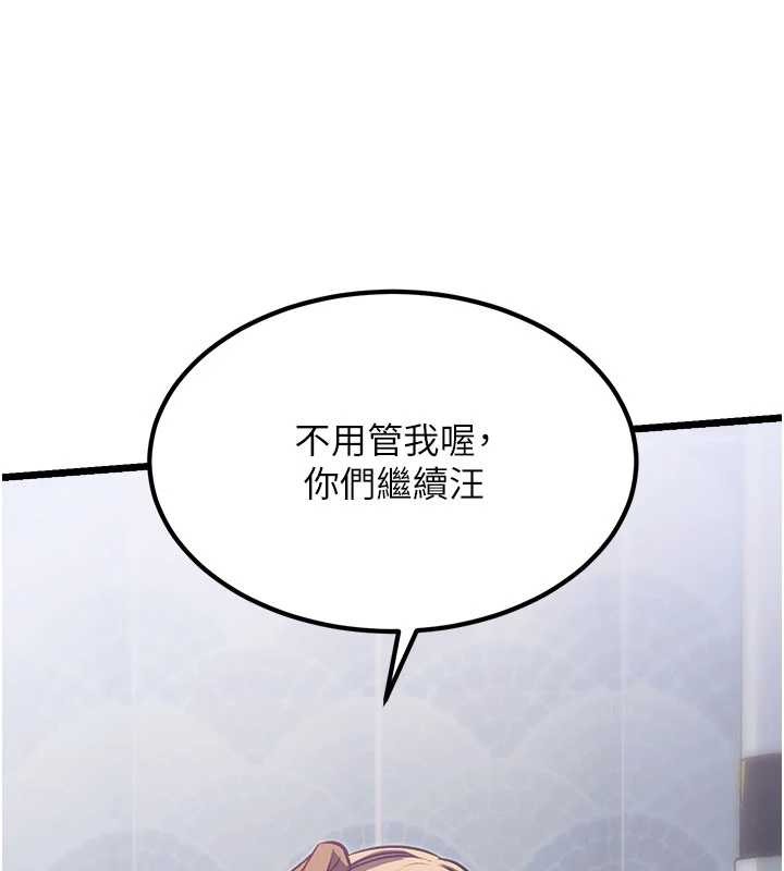 特色新视界 - 第20話-母狗們如廁中 - page 197