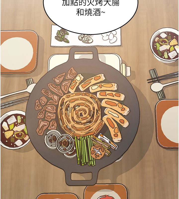 特色新视界 - 第7話-深度清潔服務 - page 2