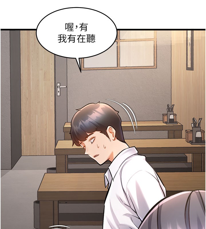 特色新视界 - 第7話-深度清潔服務 - page 7