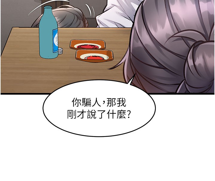 特色新视界 - 第7話-深度清潔服務 - page 8