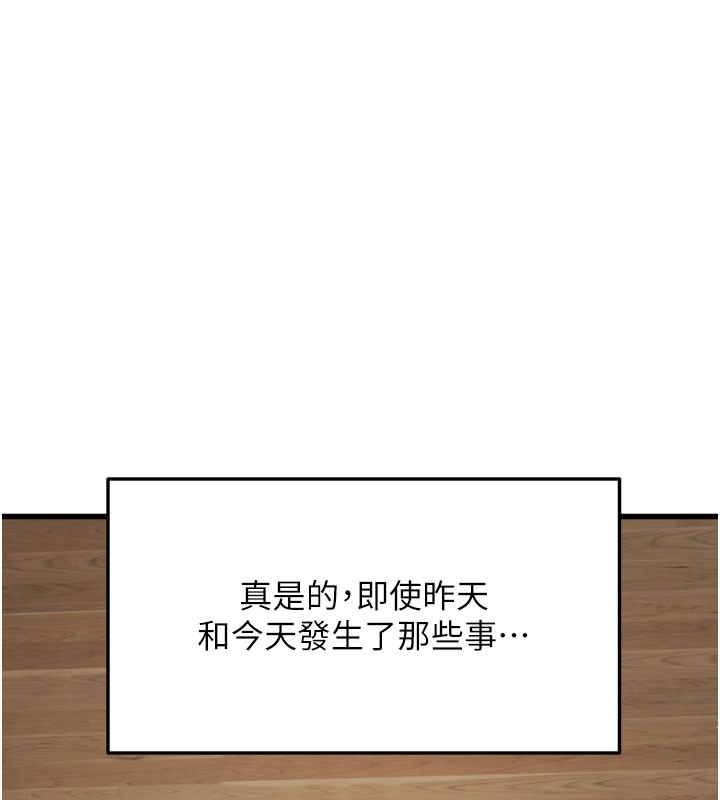 特色新视界 - 第7話-深度清潔服務 - page 9