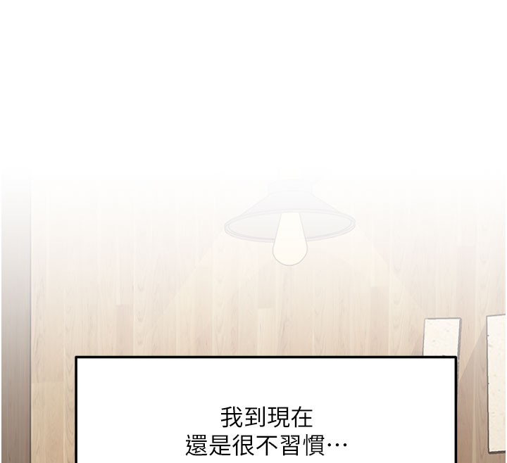 特色新视界 - 第7話-深度清潔服務 - page 12