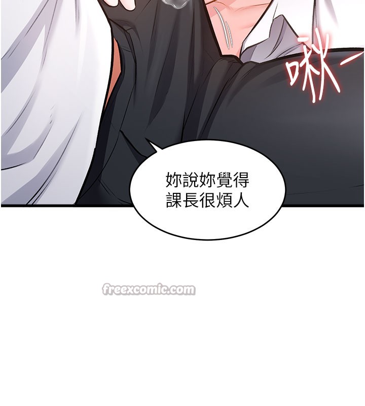 特色新视界 - 第7話-深度清潔服務 - page 14