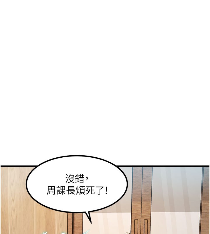 特色新视界 - 第7話-深度清潔服務 - page 15