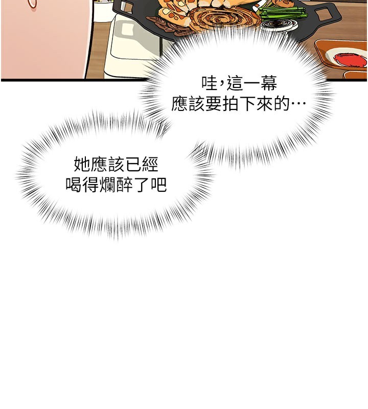 特色新视界 - 第7話-深度清潔服務 - page 17