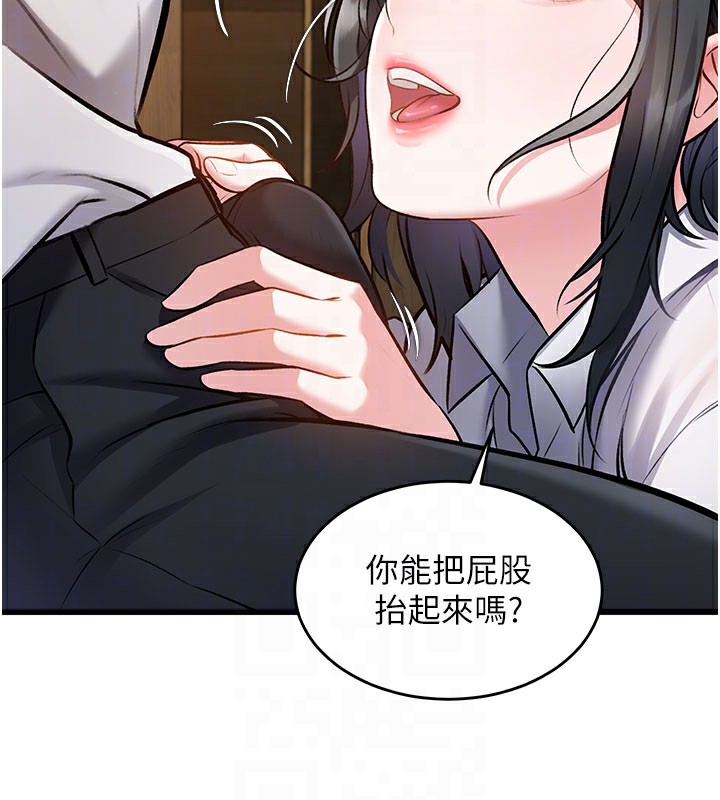 特色新视界 - 第7話-深度清潔服務 - page 20