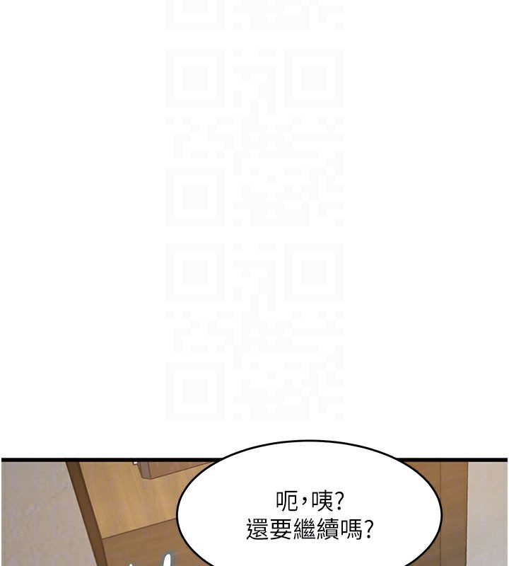 特色新视界 - 第7話-深度清潔服務 - page 21
