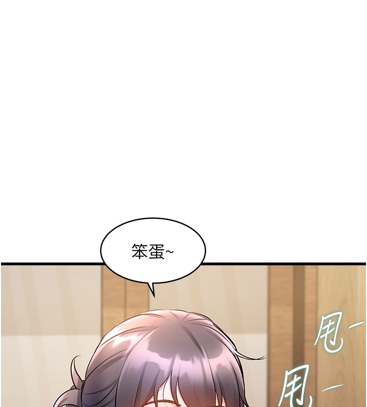 特色新视界 - 第7話-深度清潔服務 - page 24