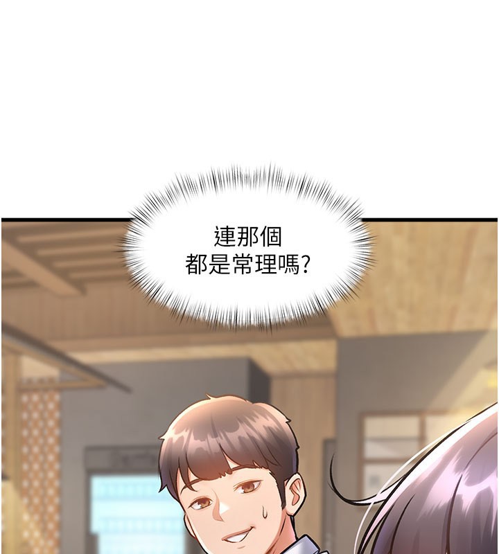 特色新视界 - 第7話-深度清潔服務 - page 27