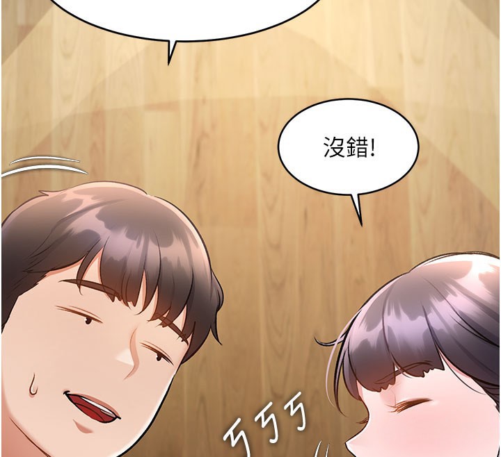 特色新视界 - 第7話-深度清潔服務 - page 30