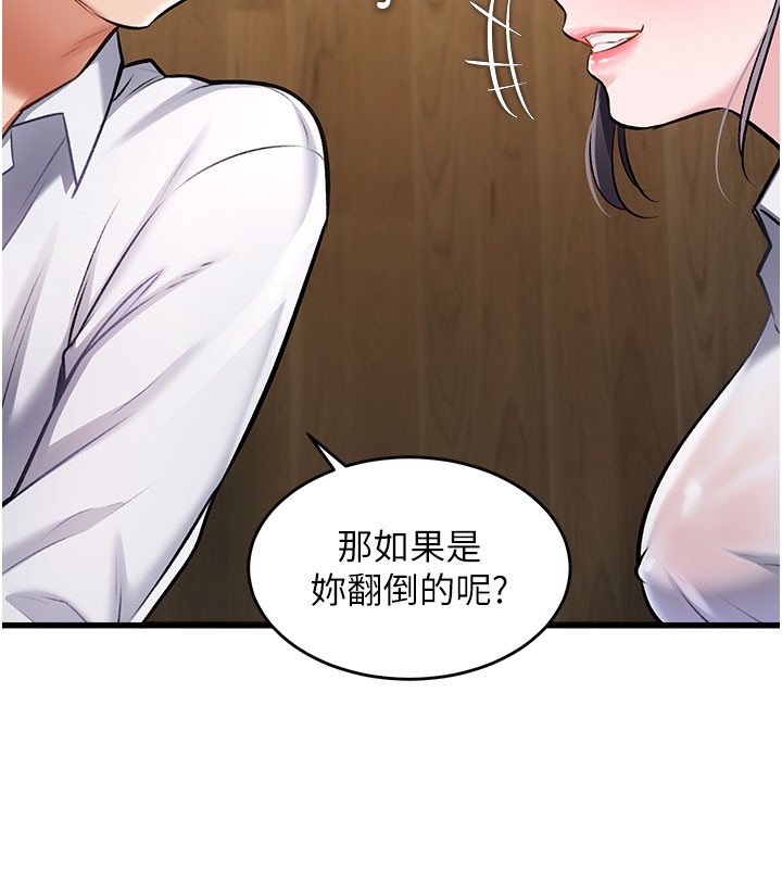 特色新视界 - 第7話-深度清潔服務 - page 31