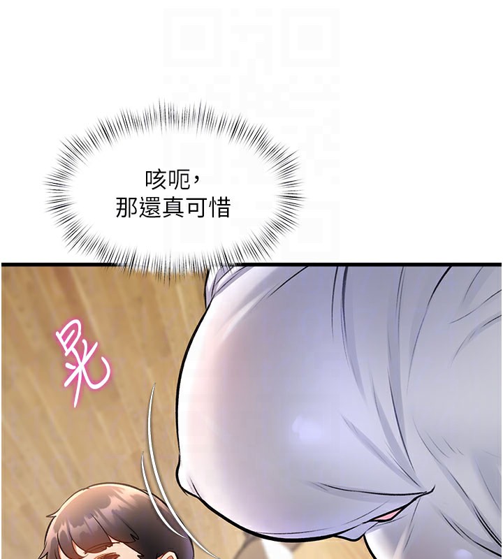 特色新视界 - 第7話-深度清潔服務 - page 35