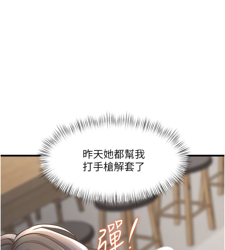特色新视界 - 第7話-深度清潔服務 - page 38