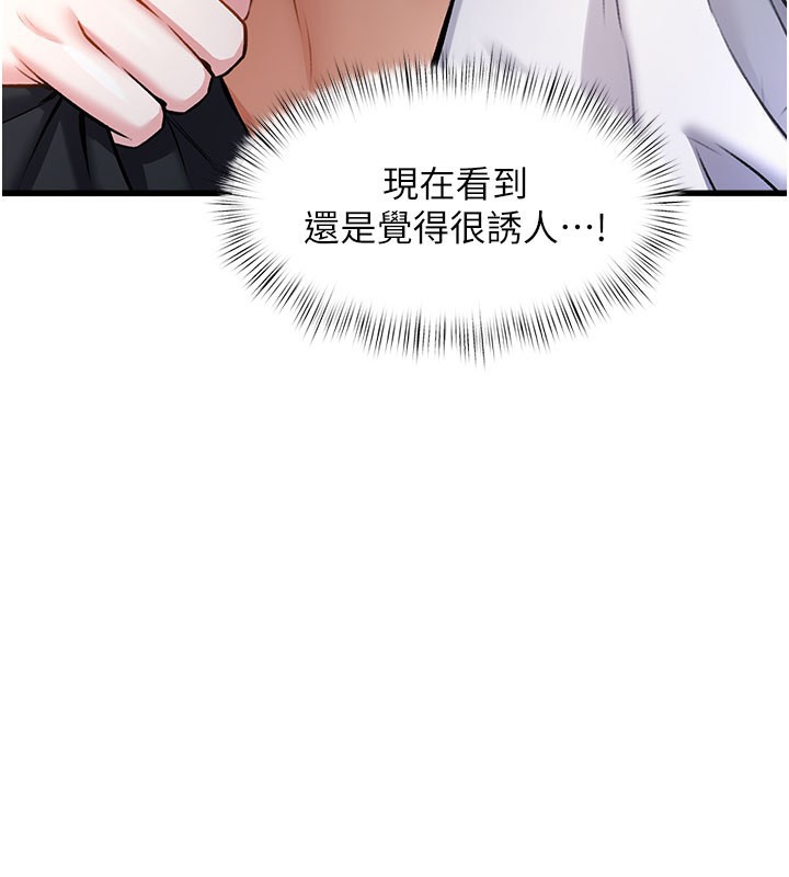 特色新视界 - 第7話-深度清潔服務 - page 40
