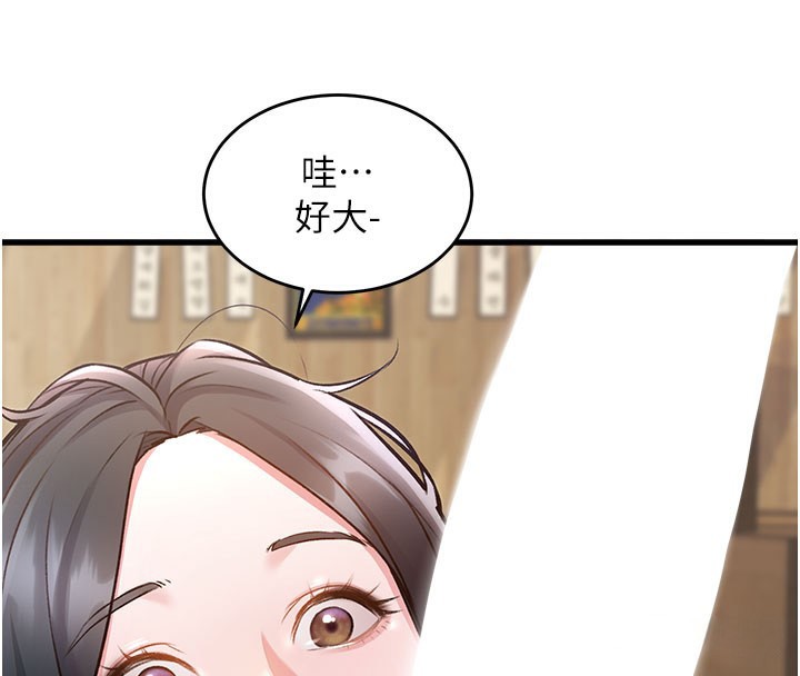特色新视界 - 第7話-深度清潔服務 - page 41