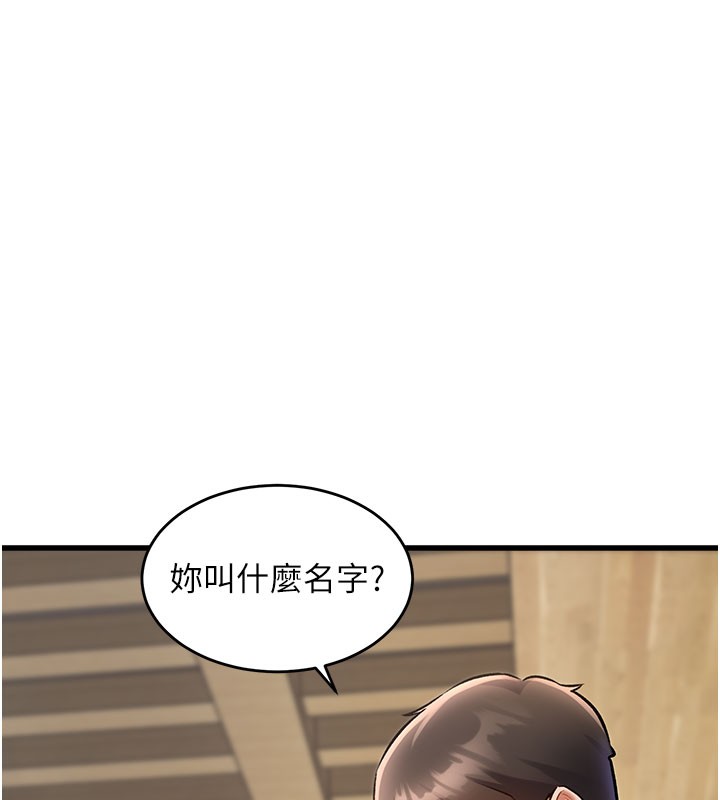 特色新视界 - 第7話-深度清潔服務 - page 43