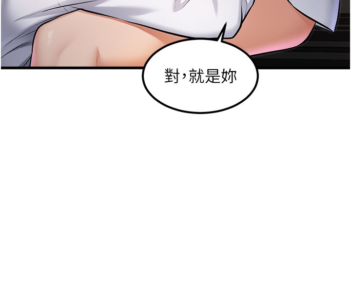 特色新视界 - 第7話-深度清潔服務 - page 45
