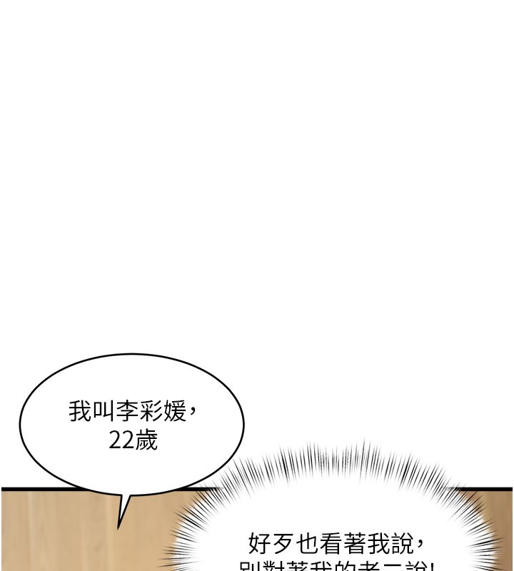 特色新视界 - 第7話-深度清潔服務 - page 48