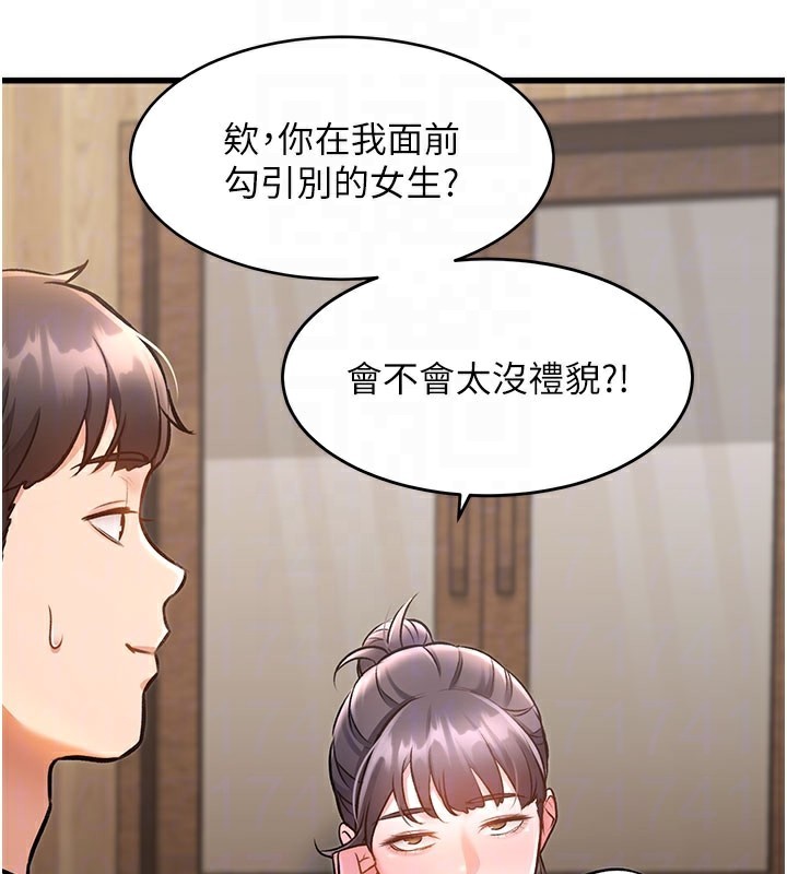 特色新视界 - 第7話-深度清潔服務 - page 52