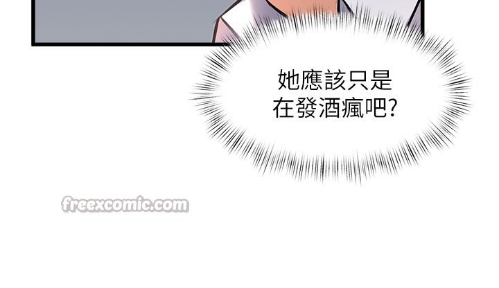特色新视界 - 第7話-深度清潔服務 - page 56