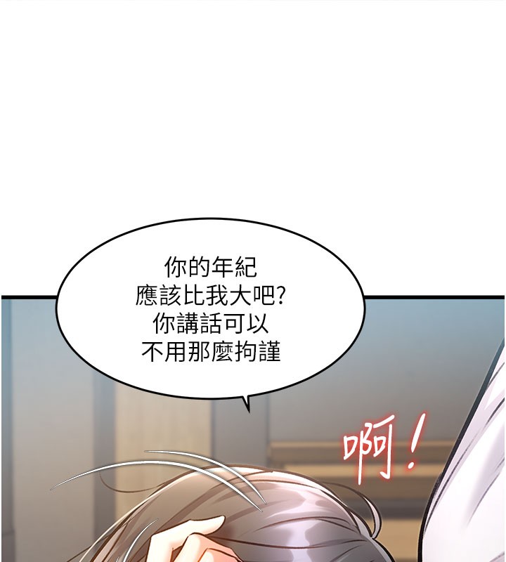 特色新视界 - 第7話-深度清潔服務 - page 57