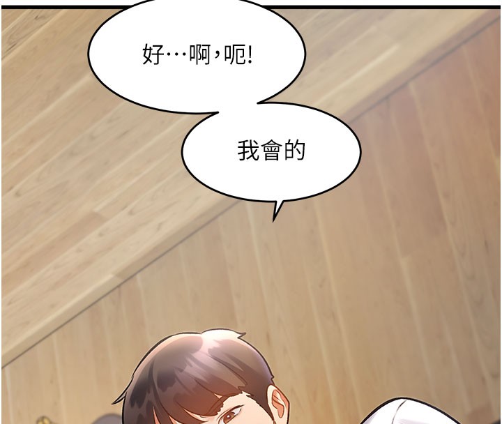 特色新视界 - 第7話-深度清潔服務 - page 60