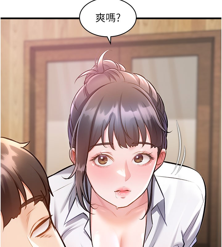 特色新视界 - 第7話-深度清潔服務 - page 63