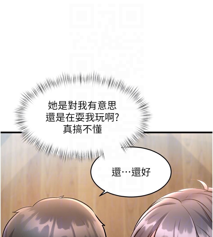 特色新视界 - 第7話-深度清潔服務 - page 65