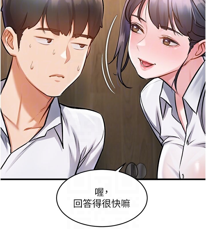 特色新视界 - 第7話-深度清潔服務 - page 66