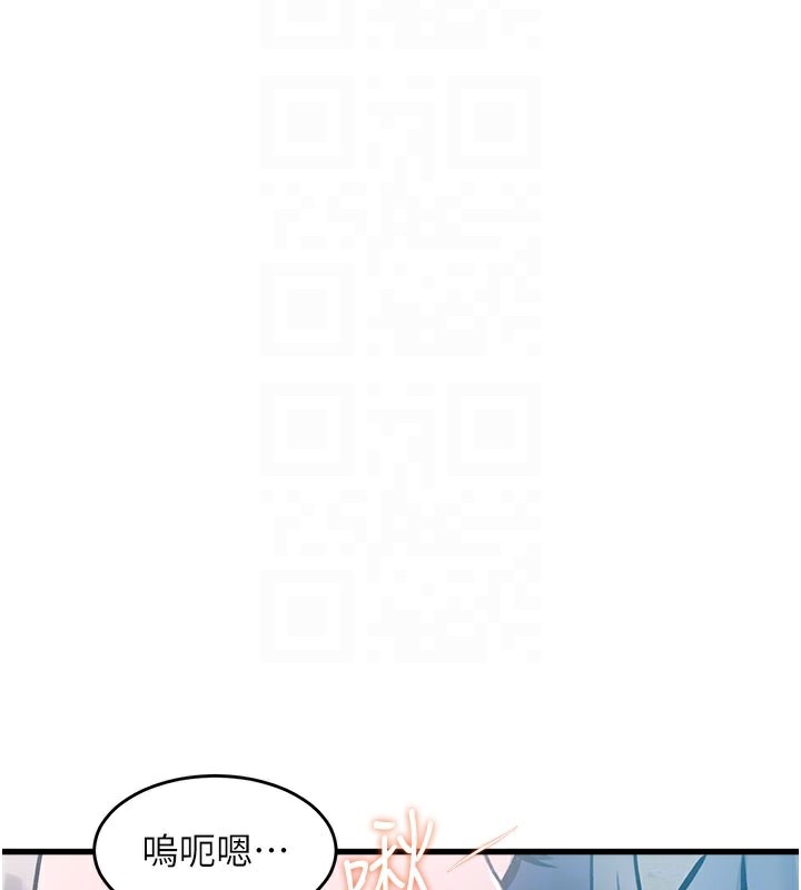特色新视界 - 第7話-深度清潔服務 - page 67