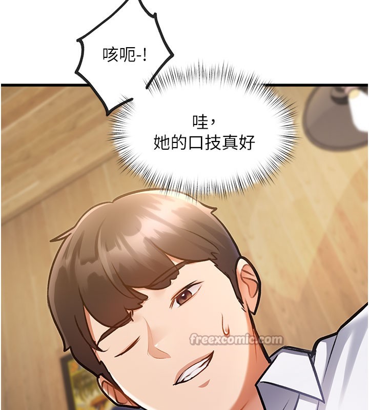 特色新视界 - 第7話-深度清潔服務 - page 70