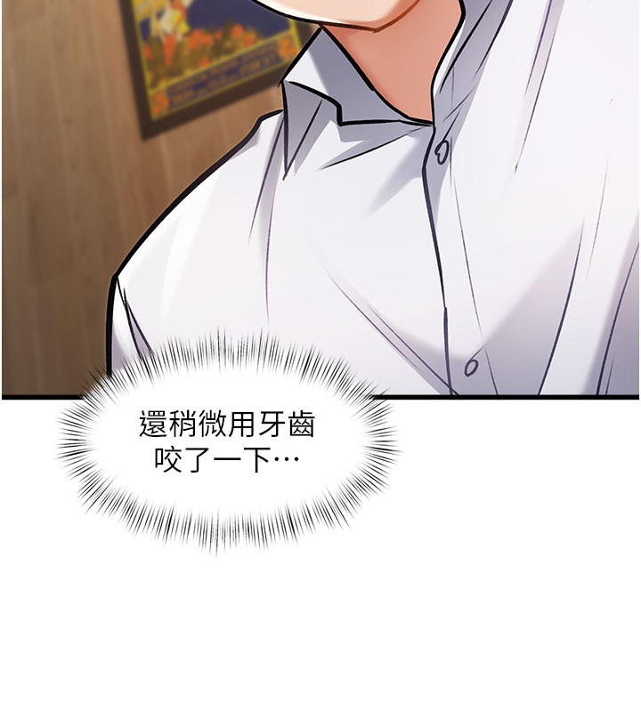 特色新视界 - 第7話-深度清潔服務 - page 71